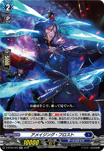 数多の記憶を記す歴史書 ｜ 「カードファイト!! ヴァンガード」 TCG 