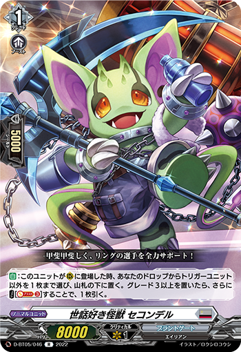 すべてを知り尽くす研究者 ｜ 「カードファイト!! ヴァンガード」 TCG