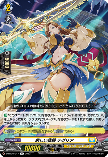 迷いなき大義の剣 ｜ 「カードファイト!! ヴァンガード」 TCG公式サイト