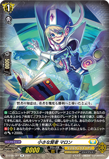 勇気と覚悟を携えし勇者 ｜ 「カードファイト!! ヴァンガード」 TCG ...