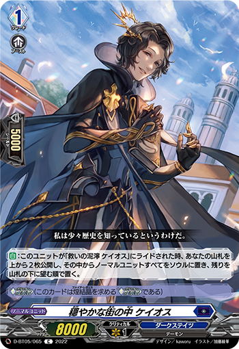 数多の記憶を記す歴史書 ｜ 「カードファイト!! ヴァンガード」 TCG 