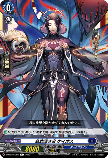 数多の記憶を記す歴史書 ｜ 「カードファイト!! ヴァンガード」 TCG