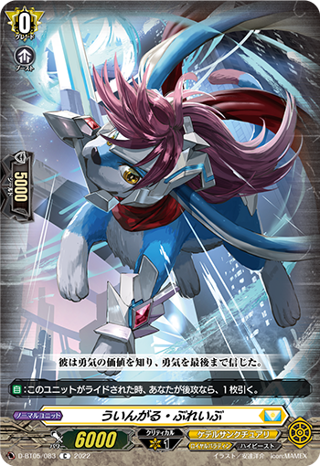 勇気と覚悟を携えし勇者 ｜ 「カードファイト!! ヴァンガード」 TCG