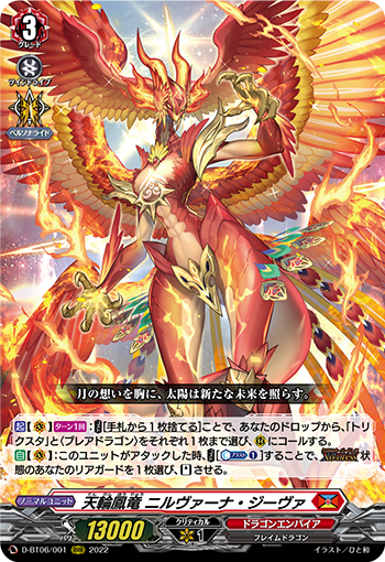 未来を照らす新たな太陽 ｜ 「カードファイト!! ヴァンガード」 TCG