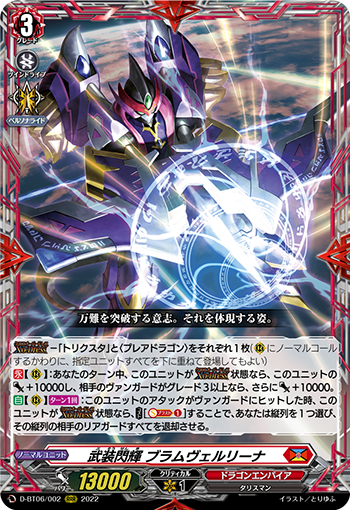 未来を照らす新たな太陽 ｜ 「カードファイト!! ヴァンガード」 TCG 