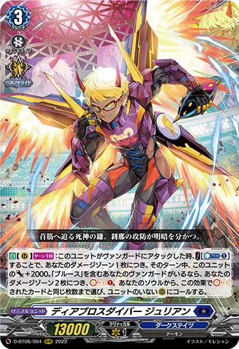 D Bt06 鳳竜焔舞 Q A カードファイト ヴァンガード Tcg公式サイト