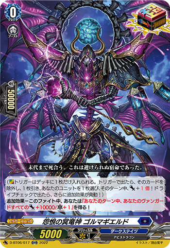 燃え上がる業魔の四炎 ｜ 「カードファイト!! ヴァンガード」 TCG公式 