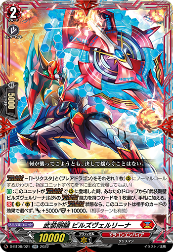 未来を照らす新たな太陽 ｜ 「カードファイト!! ヴァンガード」 TCG 