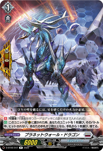 出動せよ、銀河英勇！ ｜ 「カードファイト!! ヴァンガード」 TCG公式 