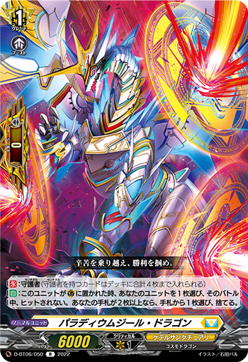 反旗を翻す十字傷の騎士 ｜ 「カードファイト!! ヴァンガード」 TCG