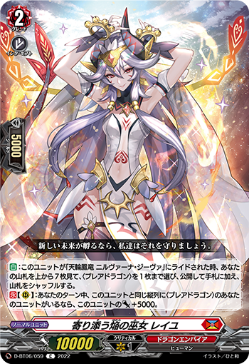 未来を照らす新たな太陽 ｜ 「カードファイト!! ヴァンガード」 TCG 