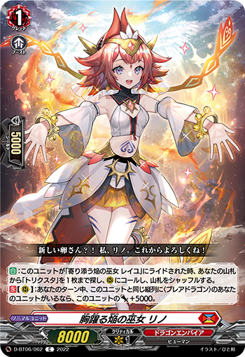 未来を照らす新たな太陽 ｜ 「カードファイト!! ヴァンガード」 TCG 