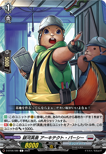 出動せよ、銀河英勇！ ｜ 「カードファイト!! ヴァンガード」 TCG公式 