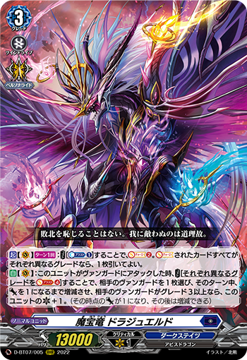 未来へ羽ばたく虹の魔竜 ｜ 「カードファイト!! ヴァンガード」 TCG ...