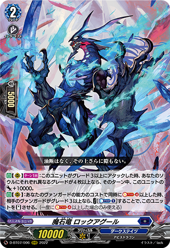 未来へ羽ばたく虹の魔竜 ｜ 「カードファイト!! ヴァンガード」 TCG