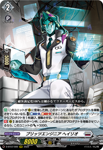 描かれる勝利への設計図 ｜ 「カードファイト!! ヴァンガード」 TCG ...