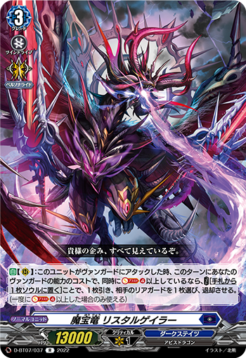 燃え盛る四炎の魂 ｜ 「カードファイト!! ヴァンガード」 TCG公式サイト