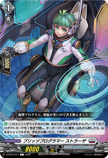 描かれる勝利への設計図 ｜ 「カードファイト!! ヴァンガード」 TCG