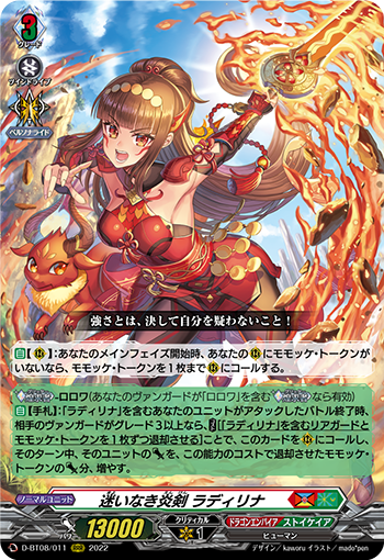 満ちる生命の力 ｜ 「カードファイト!! ヴァンガード」 TCG公式サイト