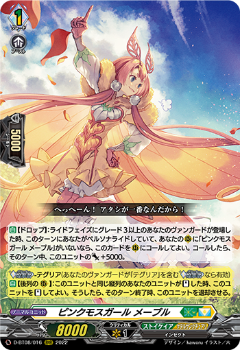 迷いなき大義の剣 ｜ 「カードファイト!! ヴァンガード」 TCG