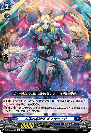 天嗤う巨躯 ｜ 「カードファイト!! ヴァンガード」 TCG公式サイト