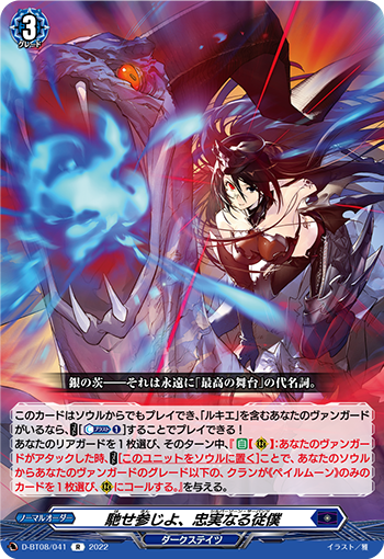 竜を従え空高く、ルキエよ羽ばたけ！ ｜ 「カードファイト!! ヴァンガード」 TCG公式サイト