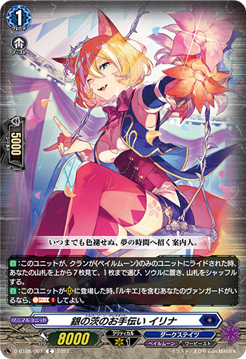 竜を従え空高く、ルキエよ羽ばたけ！ ｜ 「カードファイト!! ヴァンガード」 TCG公式サイト