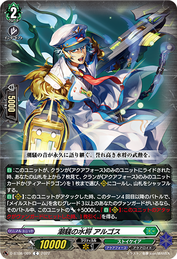 女神再臨杯 優勝 TCG shop193 秋葉原店 ｜ 「カードファイト!! ヴァン 