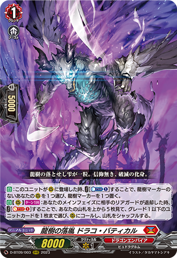 The beginning of the END ｜ 「カードファイト!! ヴァンガード」 TCG 