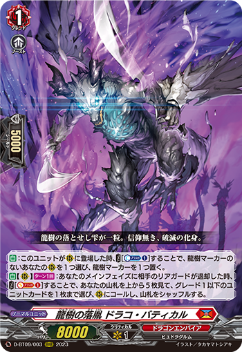 The beginning of the END ｜ 「カードファイト!! ヴァンガード」 TCG