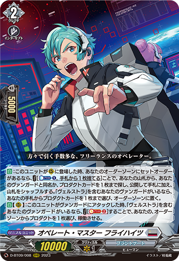 未踏の彼方への道標 ｜ 「カードファイト!! ヴァンガード」 TCG公式サイト