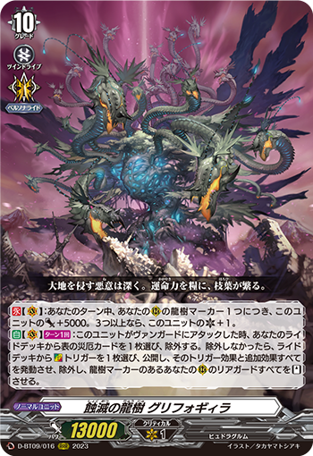 The beginning of the END ｜ 「カードファイト!! ヴァンガード」 TCG ...