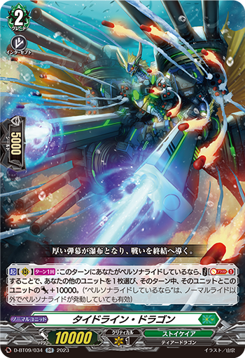 私達から貴方への鎮魂歌 ｜ 「カードファイト!! ヴァンガード」 TCG 