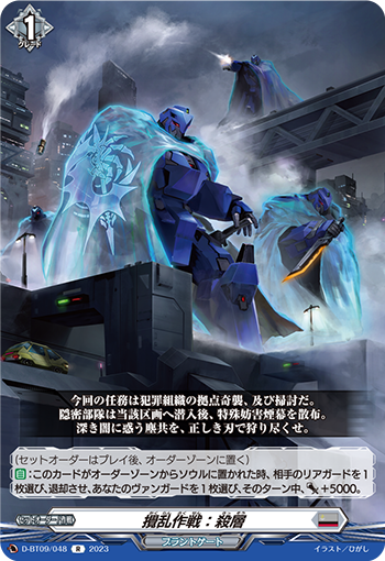 青き空を超える少年と死神 ｜ 「カードファイト!! ヴァンガード」 TCG 