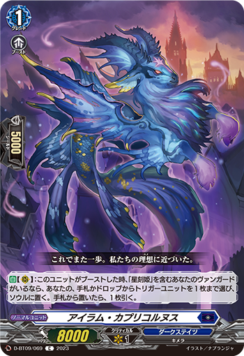 星を統べる麗しき幻獣 ｜ 「カードファイト!! ヴァンガード」 TCG公式 ...