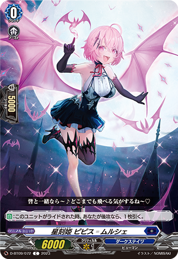 星を統べる麗しき幻獣 ｜ 「カードファイト!! ヴァンガード」 TCG公式