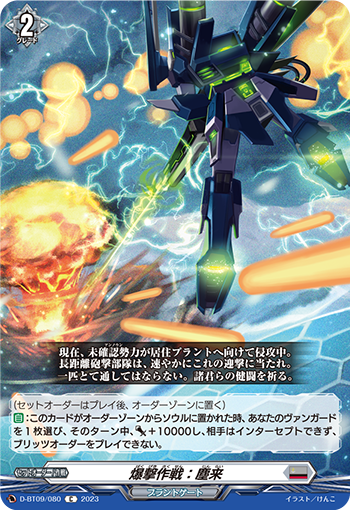 青き空を超える少年と死神 ｜ 「カードファイト!! ヴァンガード」 TCG 