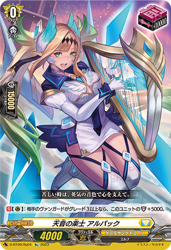 未来を照らす『藍』の啓示 ｜ 「カードファイト!! ヴァンガード」 TCG 