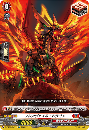 戦場を穿つ緋炎の弓矢 ｜ 「カードファイト!! ヴァンガード」 TCG公式 