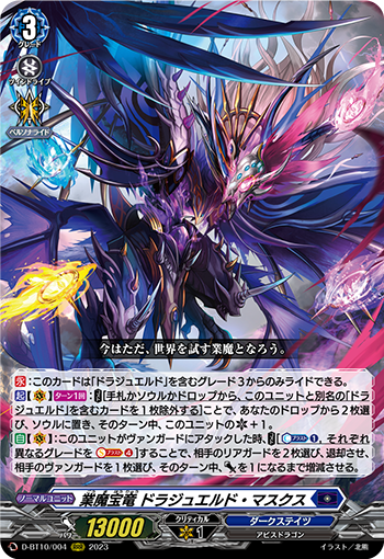 燃え上がる業魔の四炎 ｜ 「カードファイト!! ヴァンガード」 TCG公式 ...