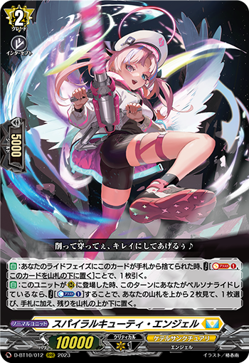 未来を照らす『藍』の啓示 ｜ 「カードファイト!! ヴァンガード」 TCG