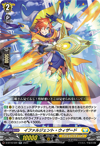 未来を照らす『藍』の啓示 ｜ 「カードファイト!! ヴァンガード」 TCG