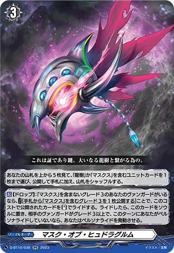 開花する災厄の蕾 ｜ 「カードファイト!! ヴァンガード」 TCG公式サイト