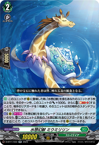 想いを巻き込む水面の渦 ｜ 「カードファイト!! ヴァンガード」 TCG