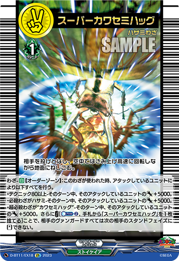 カードリスト ｜ 「カードファイト!! ヴァンガード」 TCG公式サイト