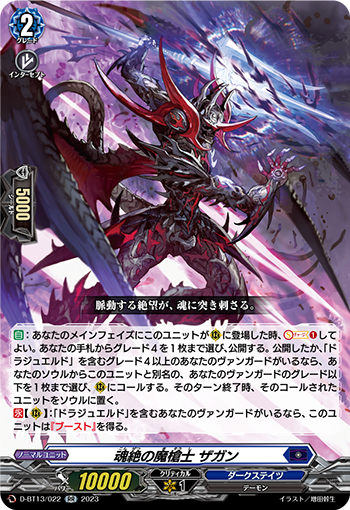 未来へ羽ばたく虹の魔竜 ｜ 「カードファイト!! ヴァンガード」 TCG 