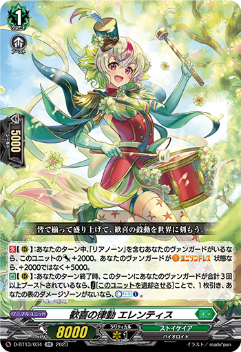 Grand March of Full Bloom, Lianorn