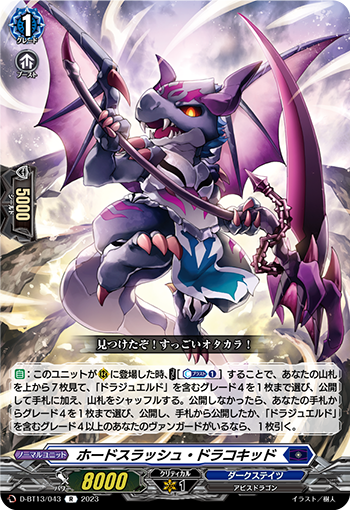 未来へ羽ばたく虹の魔竜 ｜ 「カードファイト!! ヴァンガード」 TCG 