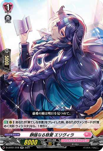 宝石魔法が生み出す奇跡 ｜ 「カードファイト!! ヴァンガード」 TCG