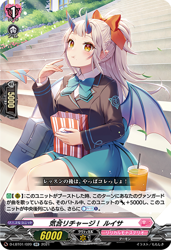 Let's sing a song！ ｜ 「カードファイト!! ヴァンガード」 TCG